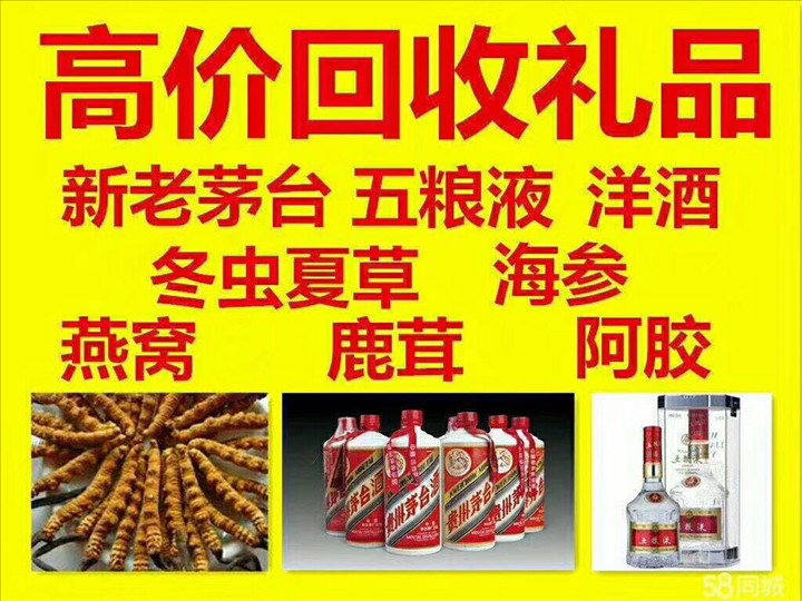 临潼回收整箱茅台回收电话（附近推荐1.6公里/今日更新）